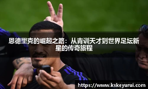 球王会体育