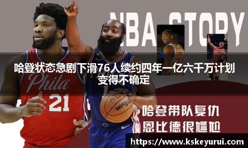 球王会