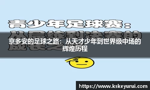 球王会官网