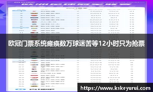 球王会