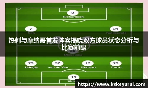 球王会