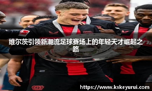 球王会官网