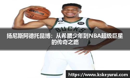 球王会