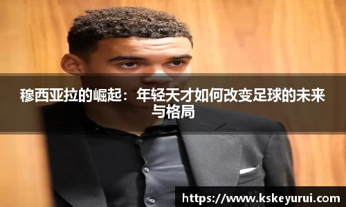 球王会