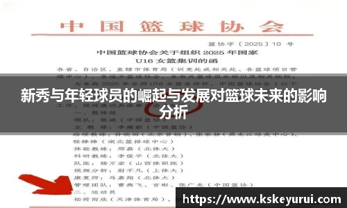 球王会体育