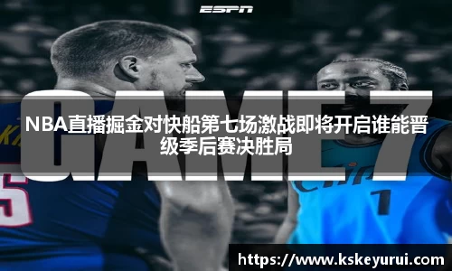 球王会