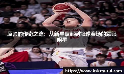 球王会官网